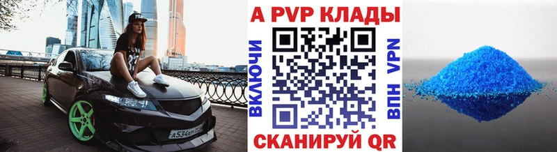 закладка  Нязепетровск  A PVP Crystall 