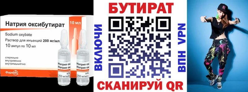 гидра онион  Нязепетровск  БУТИРАТ 1.4BDO 