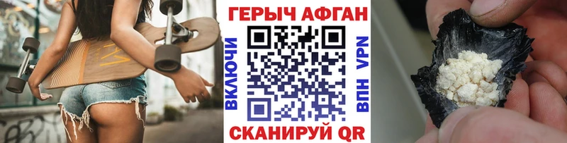 ГЕРОИН хмурый  Нязепетровск 