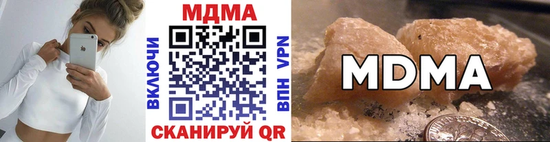 MDMA кристаллы  ОМГ ОМГ маркетплейс  Нязепетровск 